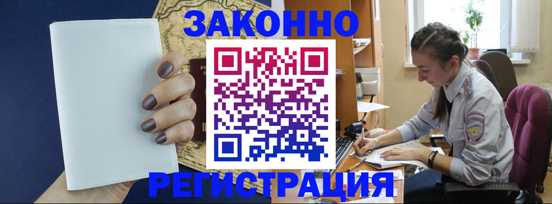 прописка в Калтане