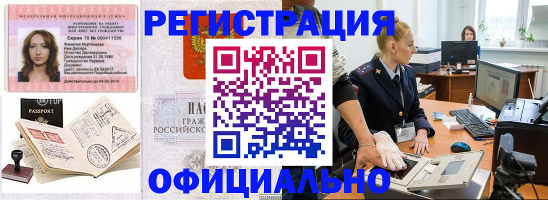 прописка для школы в Калтане