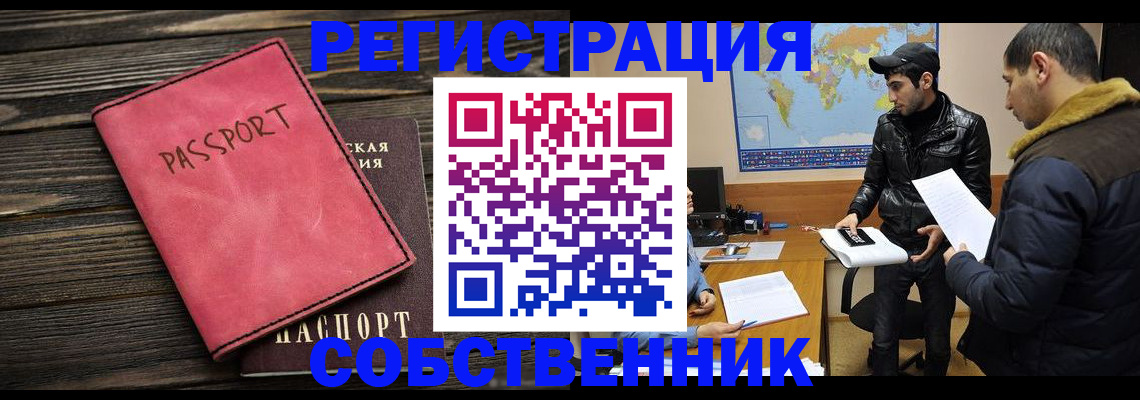 прописка иностранных граждан в Калтане