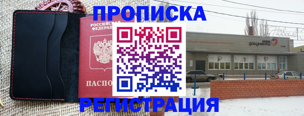 прописка для кредита в Калтане