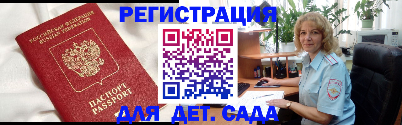 миграционный учет в Калтане